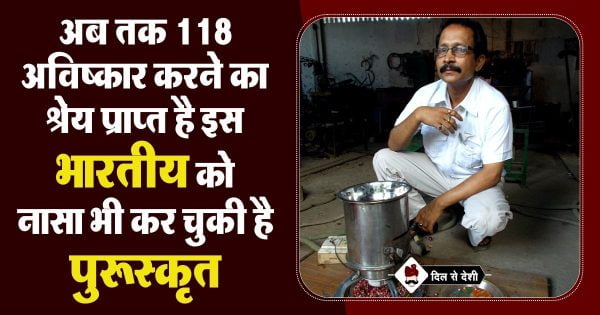 उद्धव भराली असम के मशहूर अन्वेषक Uddhab Bharali (Innovator