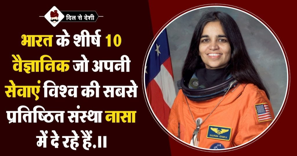 Top Indian Scientist Who Worked in Nasa
