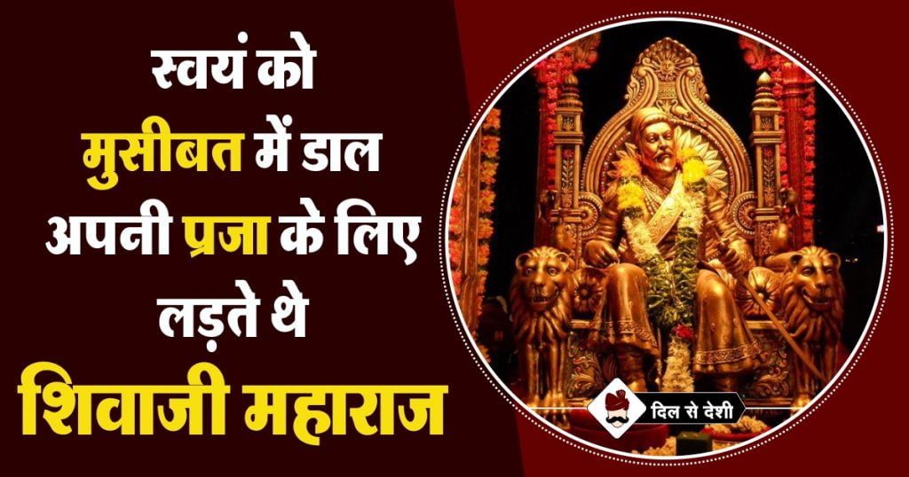 Chhatrapati Shivaji Maharaj story with Tanaji in Hindi