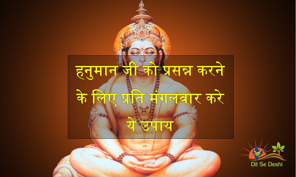 7 solutions tuseday hanumanji