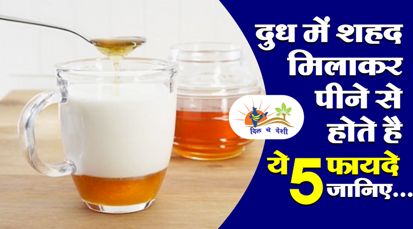 milk-and-honey-benefits-for-health