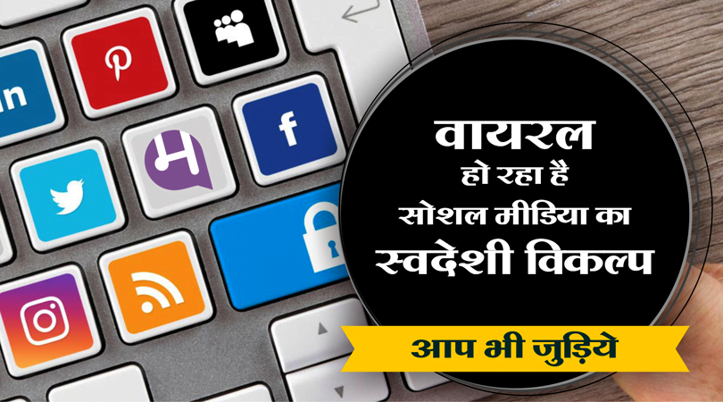 indian social media in market