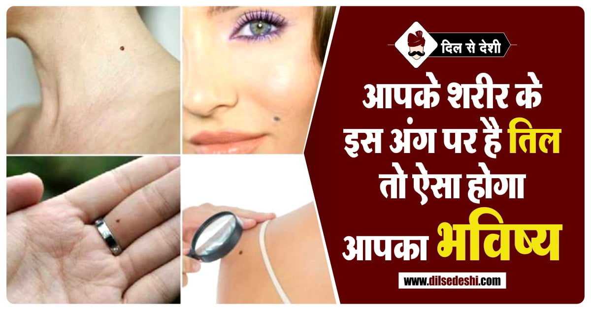 Birthmark on the Future in Hindi
