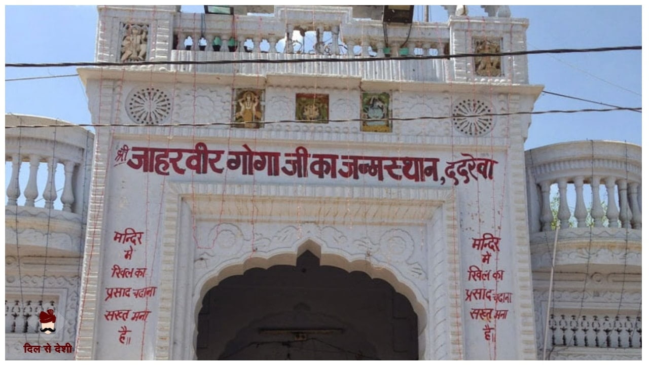 Gogaji and Guru Gorakhnath (Gogamedi) mandir in Hindi