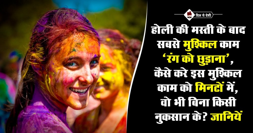 Happy Holi Quotes, Message, Status, SMS, In Hindi 