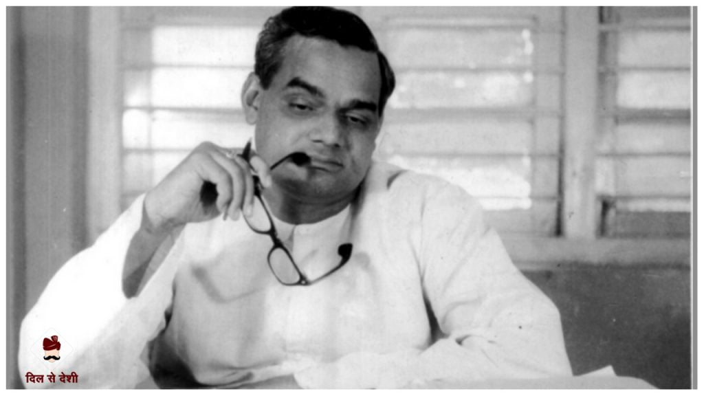 अटल बिहारी वाजपेयी का जीवन परिचय | Atal Bihari Vajpayee Biography in Hindi