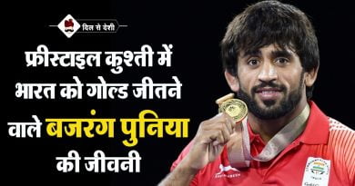 बजरंग पूनिया का जीवन परिचय | Bajrang Punia Biography in Hindi Bajrang Punia Biography in Hindi