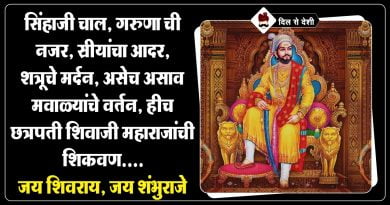 छत्रपति शिवाजी का इतिहास और वीरगाथा | Chhatrapati Shivaji History in Hindi Chhatrapati Shivaji History in Hindi