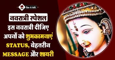 Top 40 नवरात्री मेसेज | Navratri Status In Hindi | Navratri Status for FB in Hindi Navratri Status In Hindi