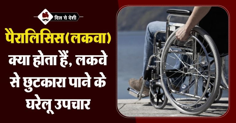 Paralysis visual data 6