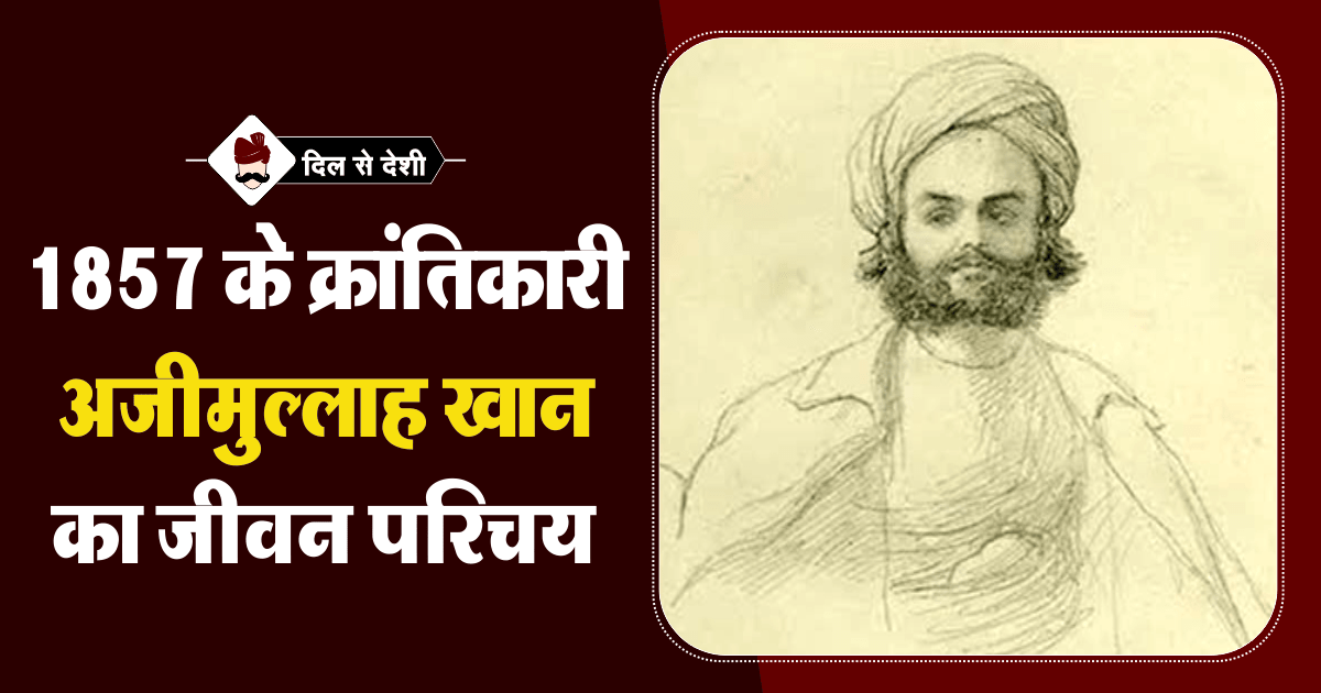 Azimullah Khan Biography in Hindi
