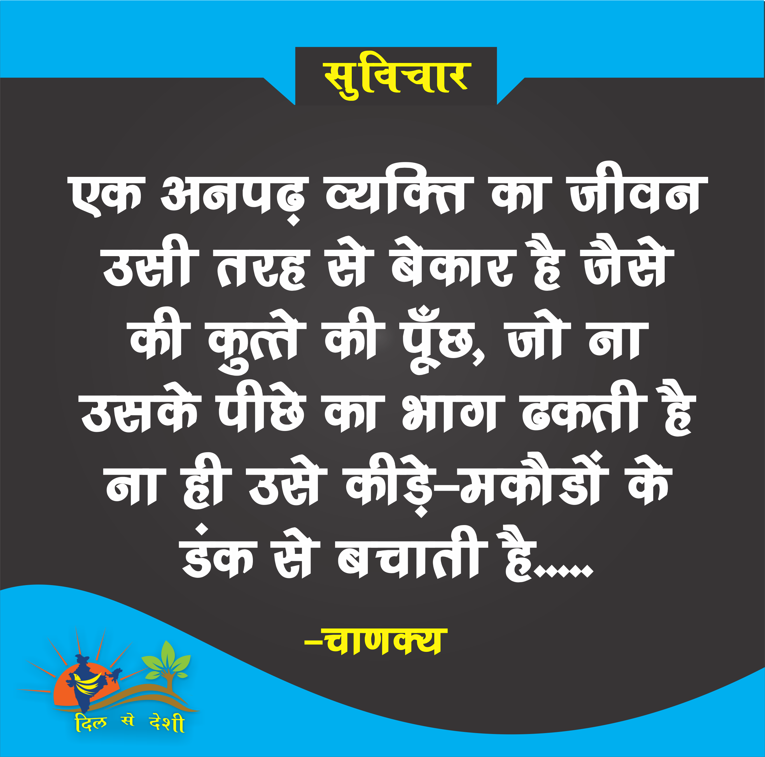 Quotes in Hindi