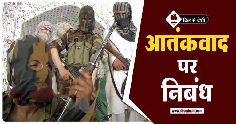 Terrorism essays children 02 image