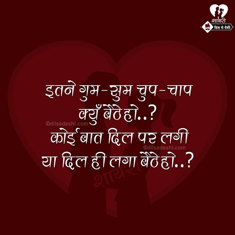 Sad Shayari Hindi Sad Shayari For Girlfriend  Very Sad Shayari for FB