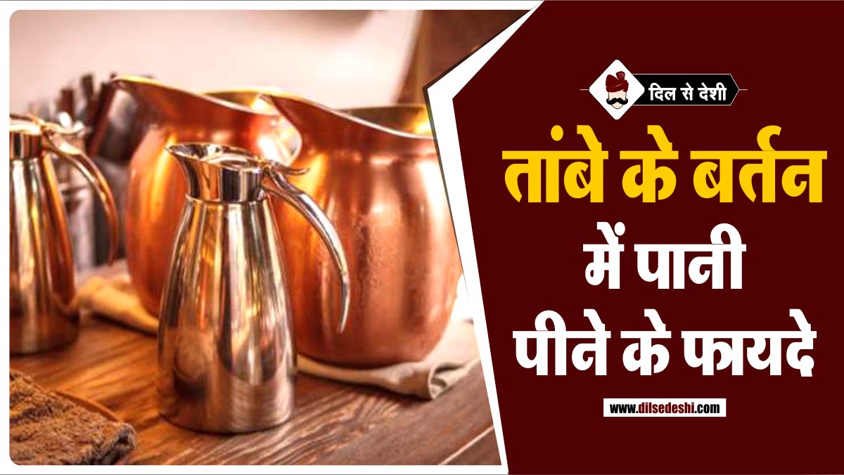 Benefits-of-Drinking-Water-Copper-Bottle-Hindi