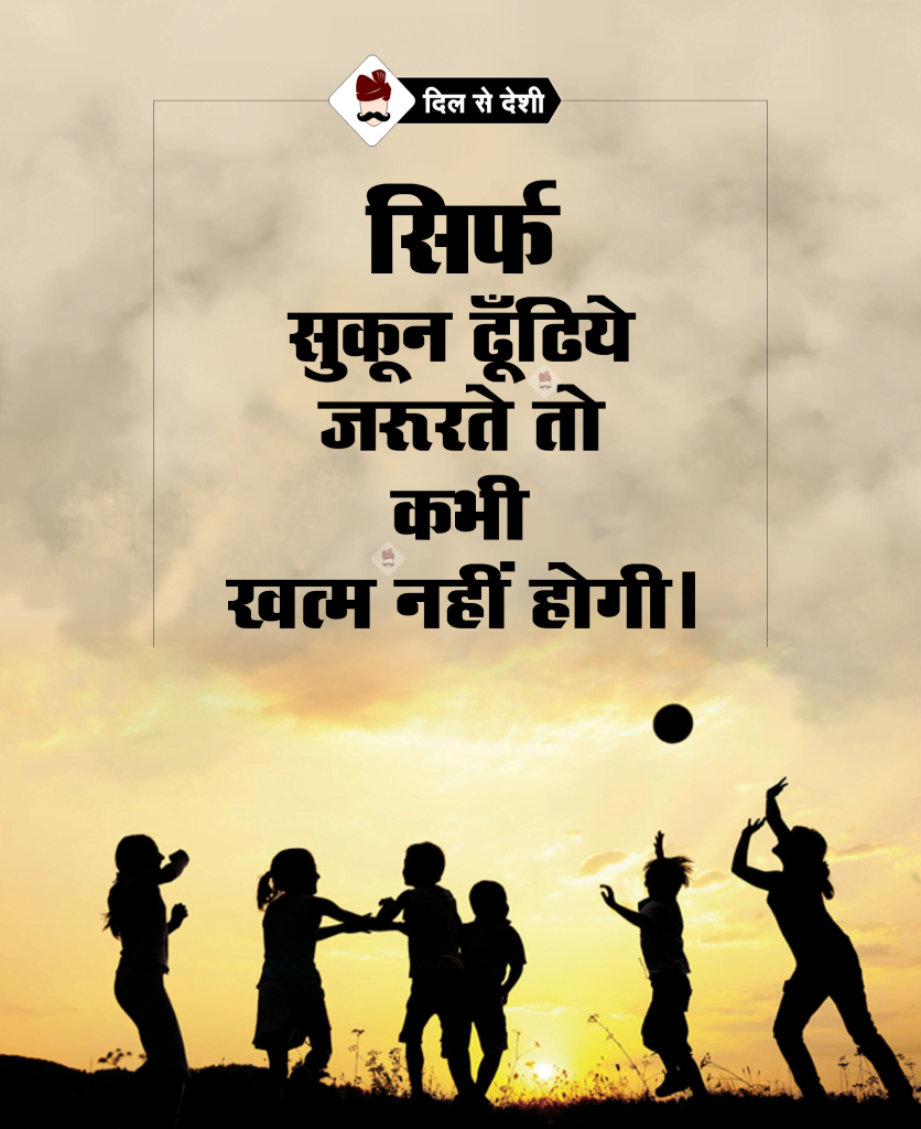 Best Inspirational Quotes in Hindi (14)