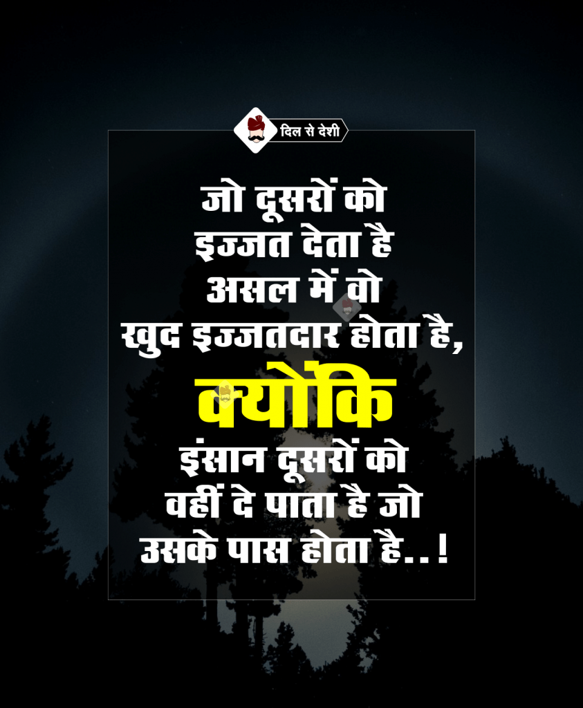 Best Inspirational Quotes in Hindi (15)