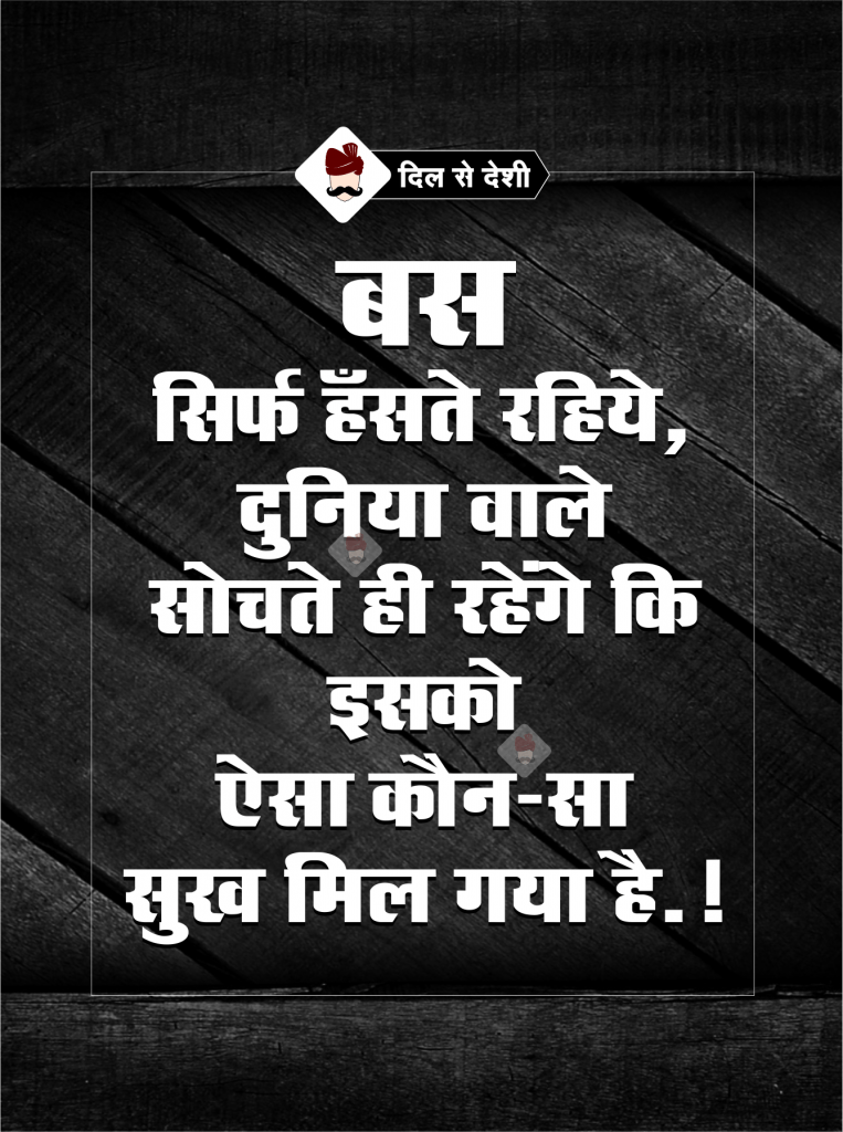 Best Inspirational Quotes in Hindi (19)