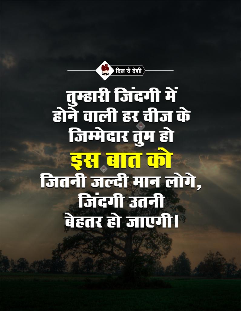 Best Inspirational Quotes in Hindi (23)