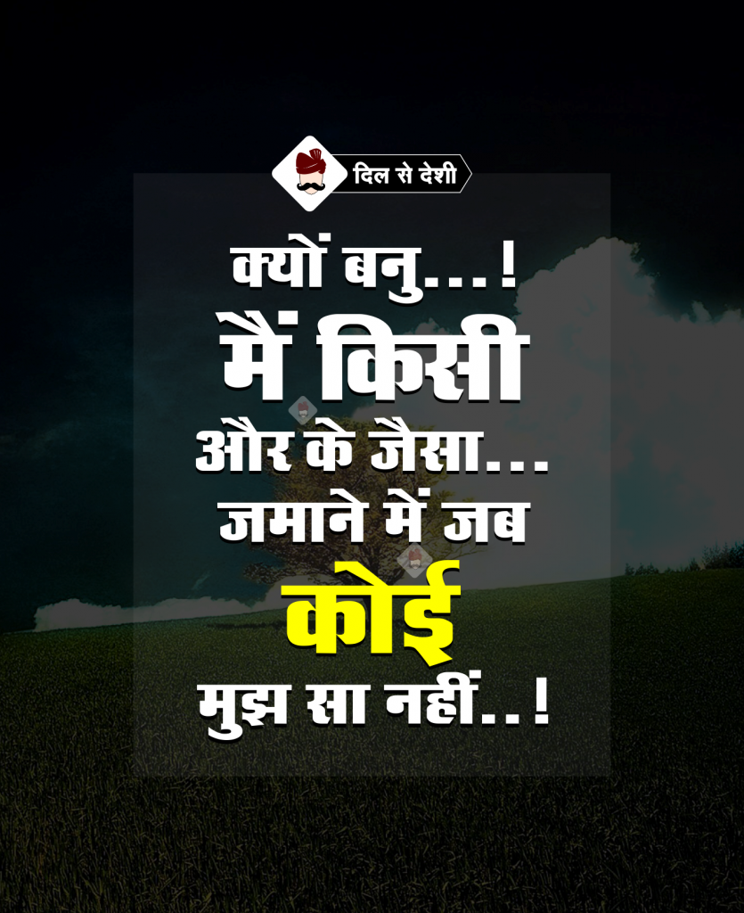 Best Inspirational Quotes in Hindi (4)