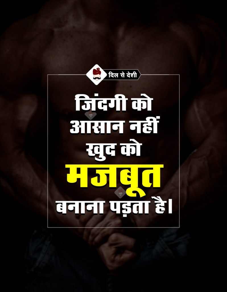 Best Inspirational Quotes in Hindi (8)