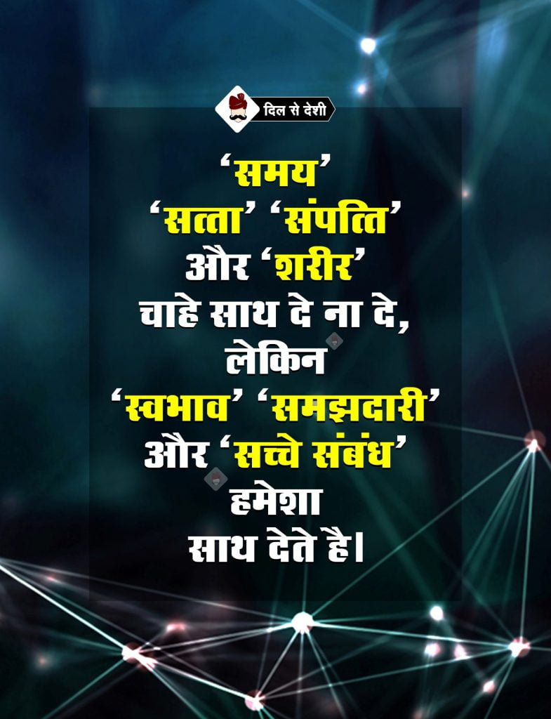 Best Time Quotes in Hindi (23)