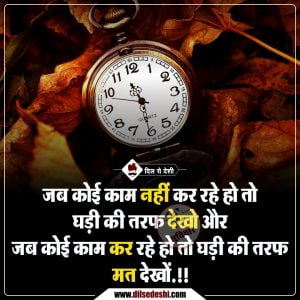 समय/वक्त पर 20+ सर्वश्रेष्ठ सुविचार | Best Time Quotes in Hindi
