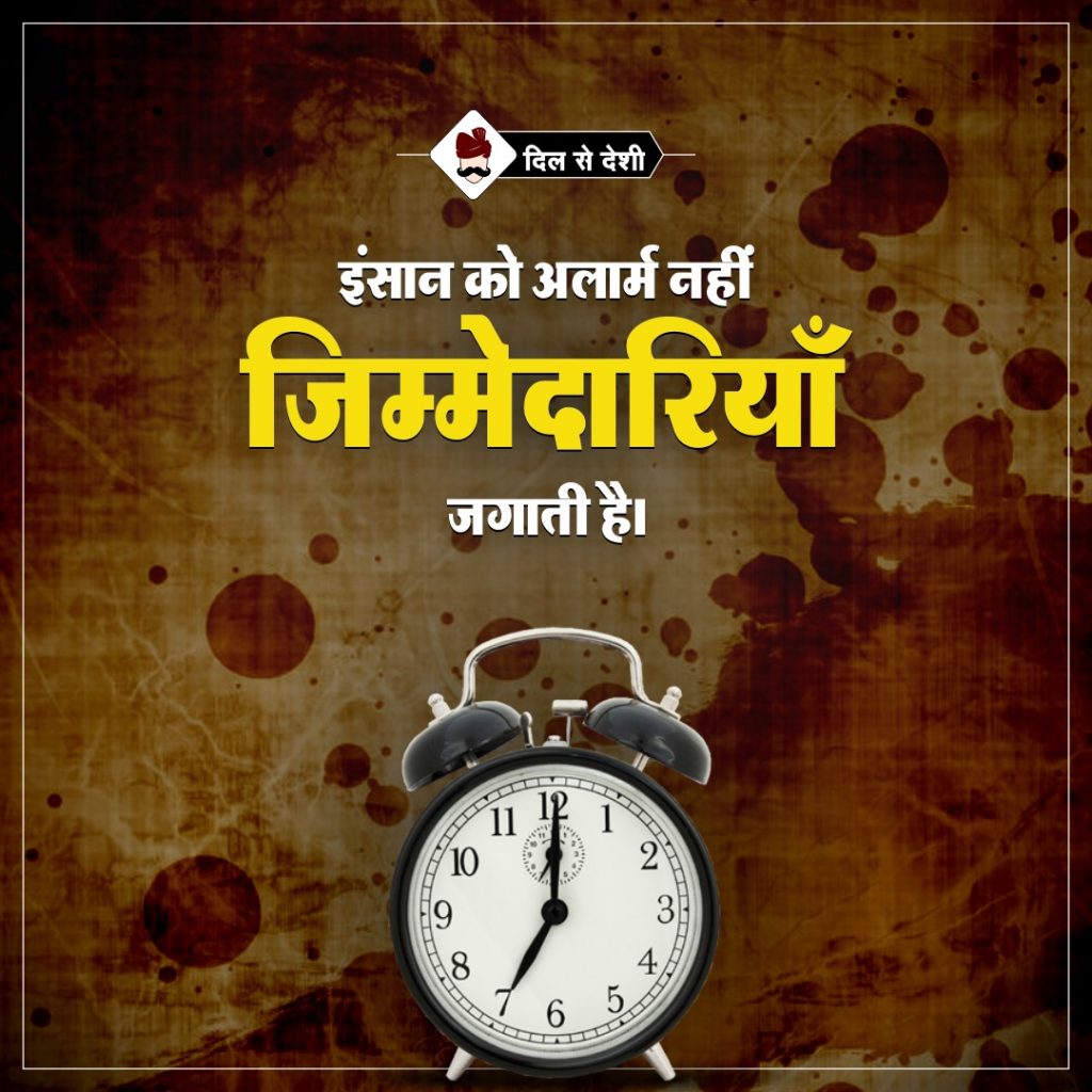 Best Time Quotes in Hindi (6)