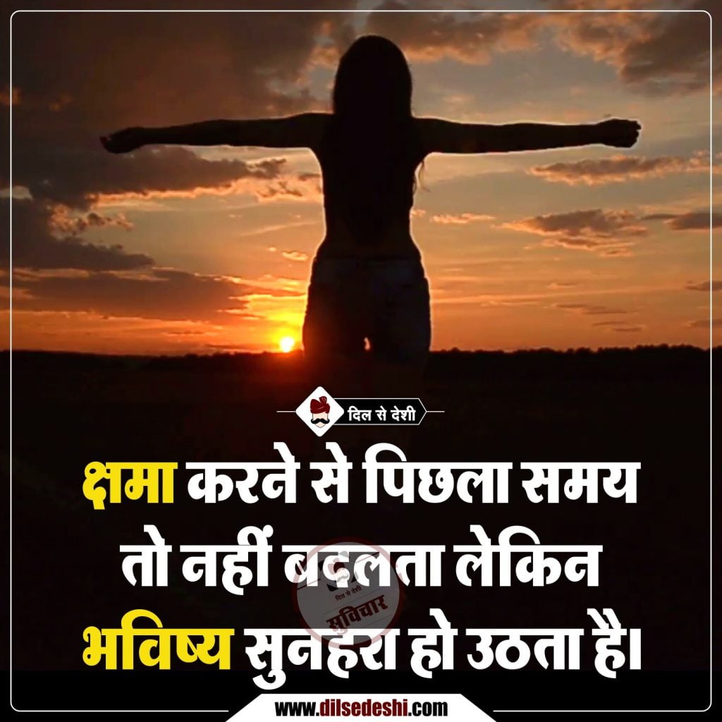 Best Time Quotes in Hindi (7)