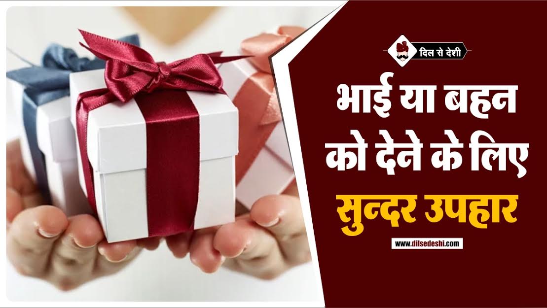 List of Best Rakhi Gifts For Brother Under 200 500 1000 Rs