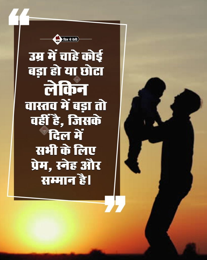 Best Life Quotes in Hindi (11)
