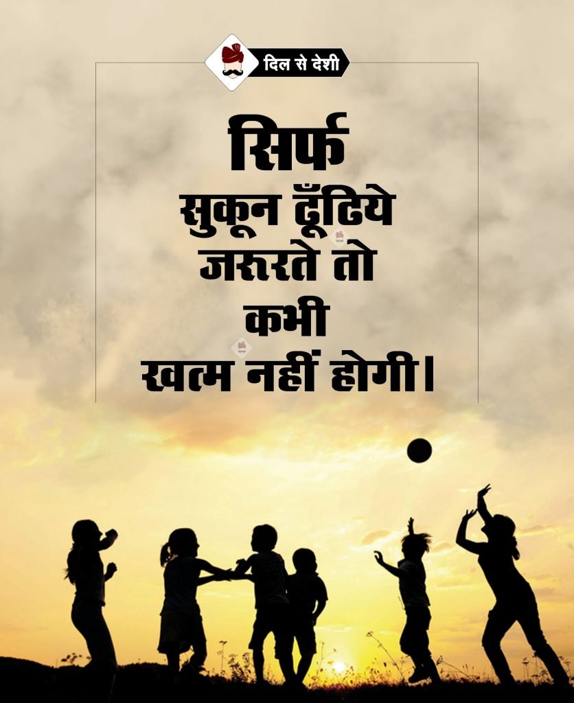Best Life Quotes in Hindi (12)