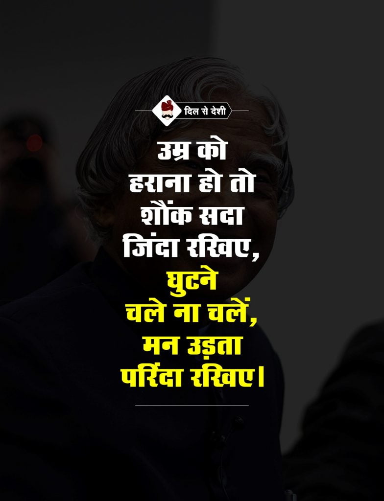 Best Life Quotes in Hindi (14)