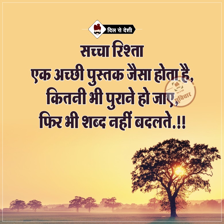 Best Life Quotes in Hindi (20)