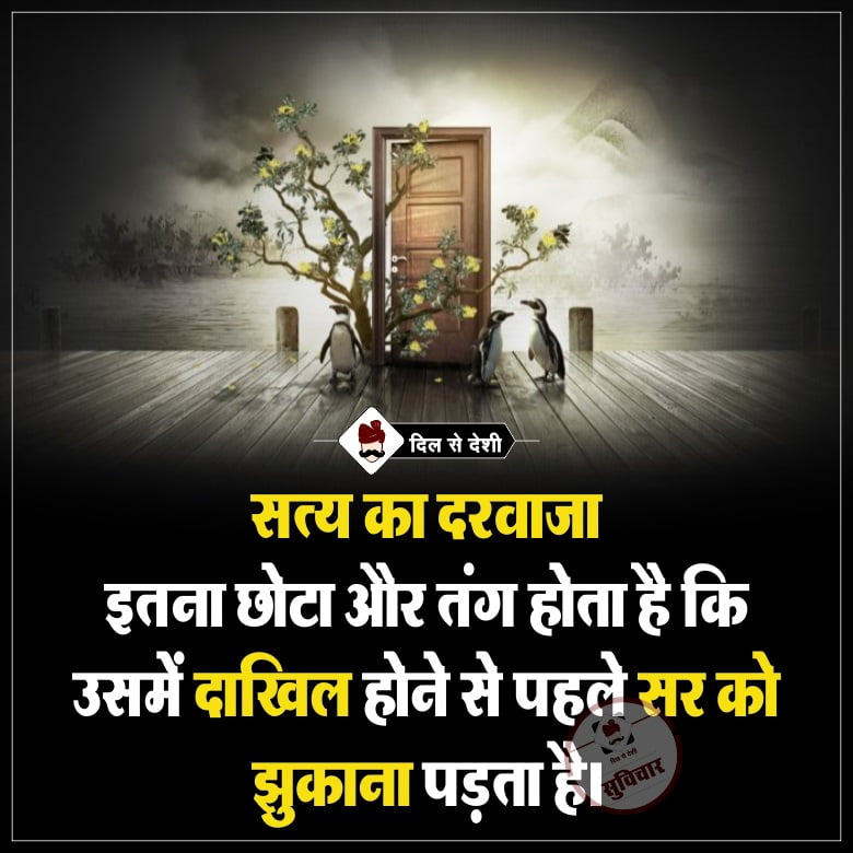 Best Life Quotes in Hindi (21)