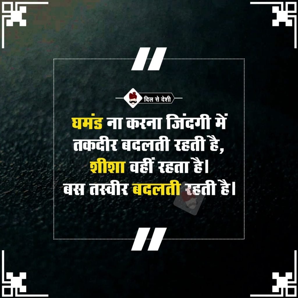 Best Life Quotes in Hindi (24)