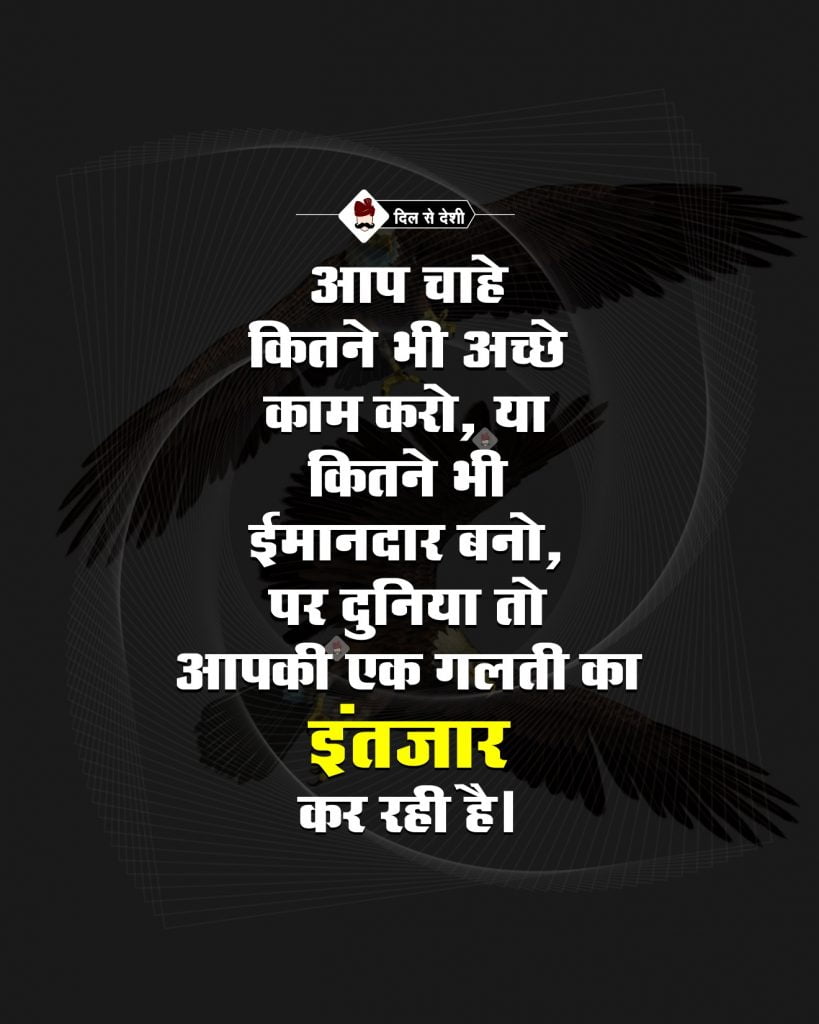 Best Life Quotes in Hindi (25)