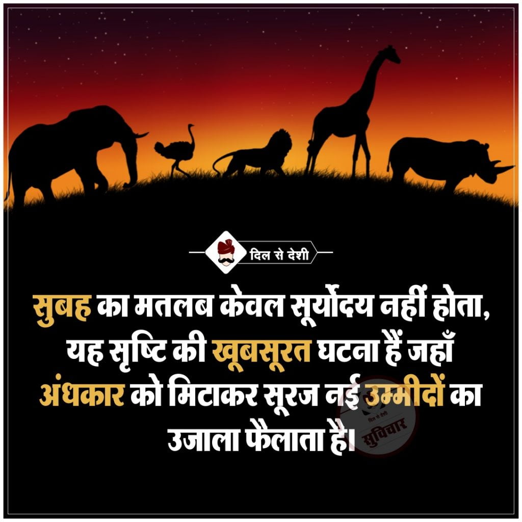 Best Life Quotes in Hindi (5)