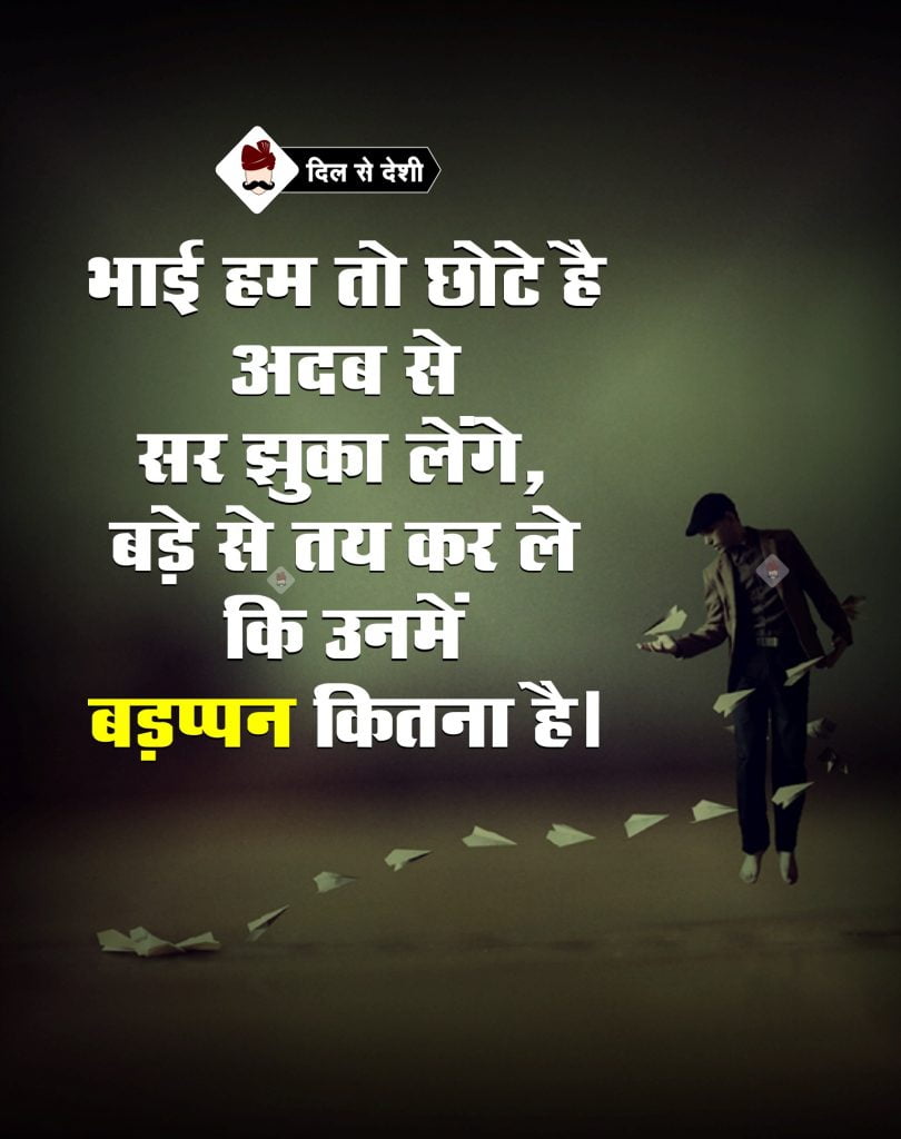 Best Life Quotes in Hindi (9)