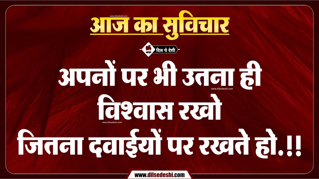 Latest Suvichar in Hindi Best Hindi Suvichar Top Suvichar