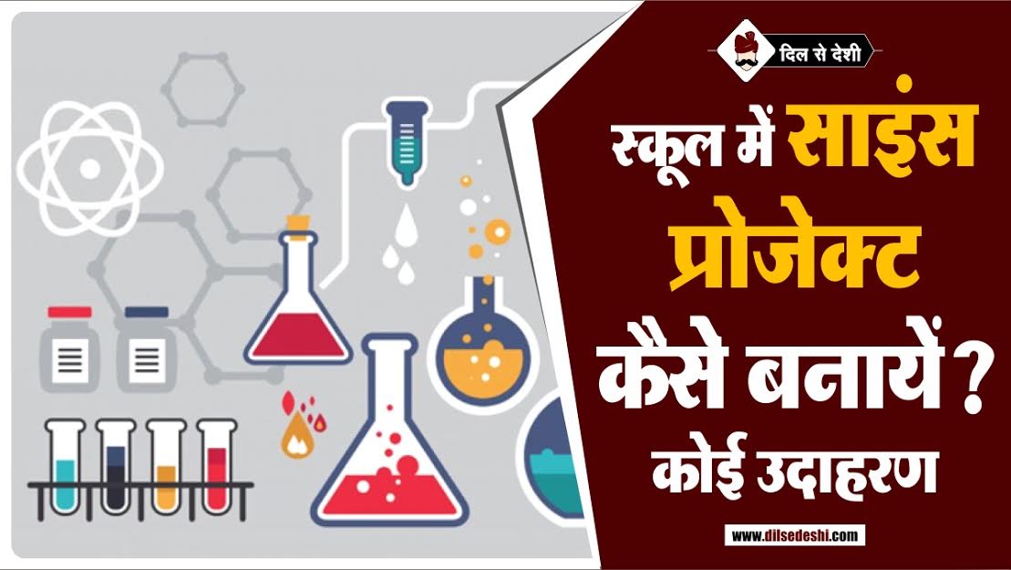 Science Project Idea for 8th,9th and 10th Grade in Hindi