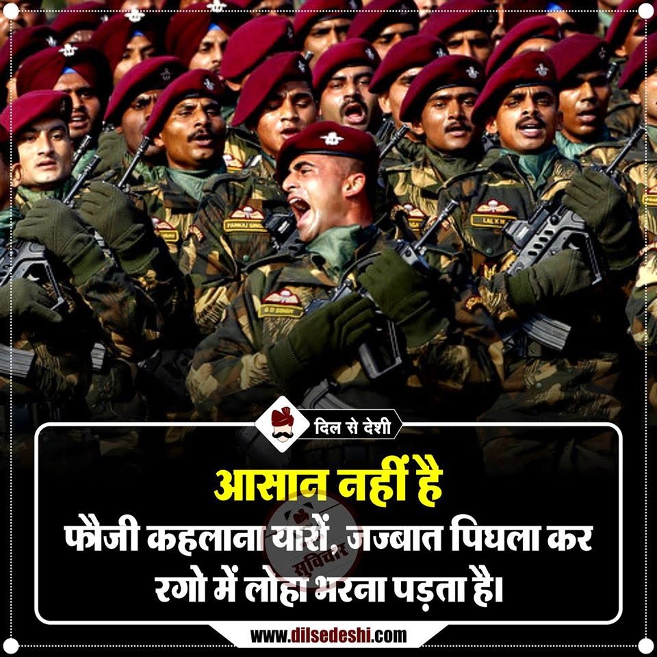 Army Training Motivational Quotes in Hindi (19)