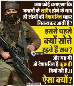 Army Training Motivational Quotes in Hindi (3)