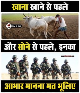 Army Training Motivational Quotes in Hindi (4)