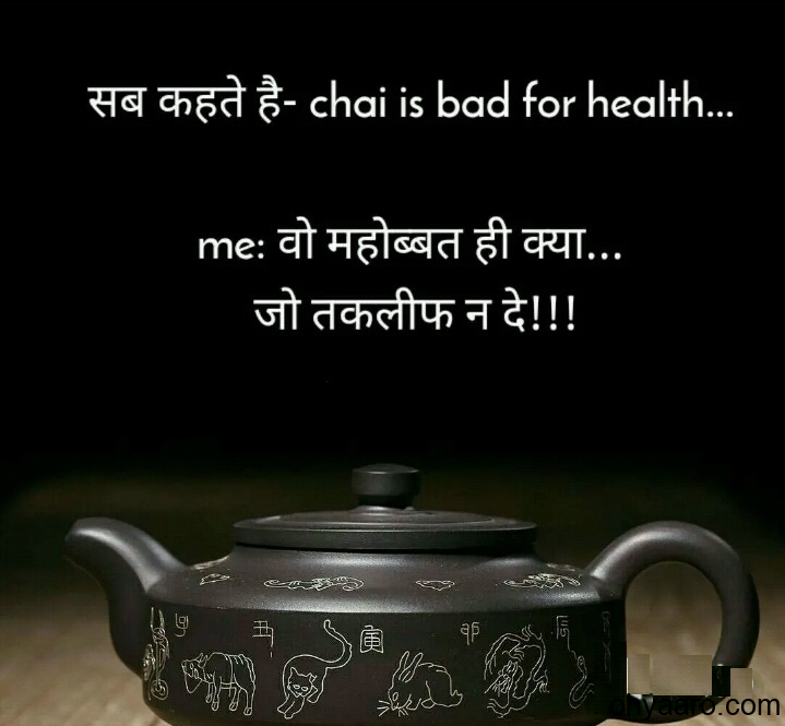 Chai Shayari, Status Quotes in Hindi  Tea Status and Quotes