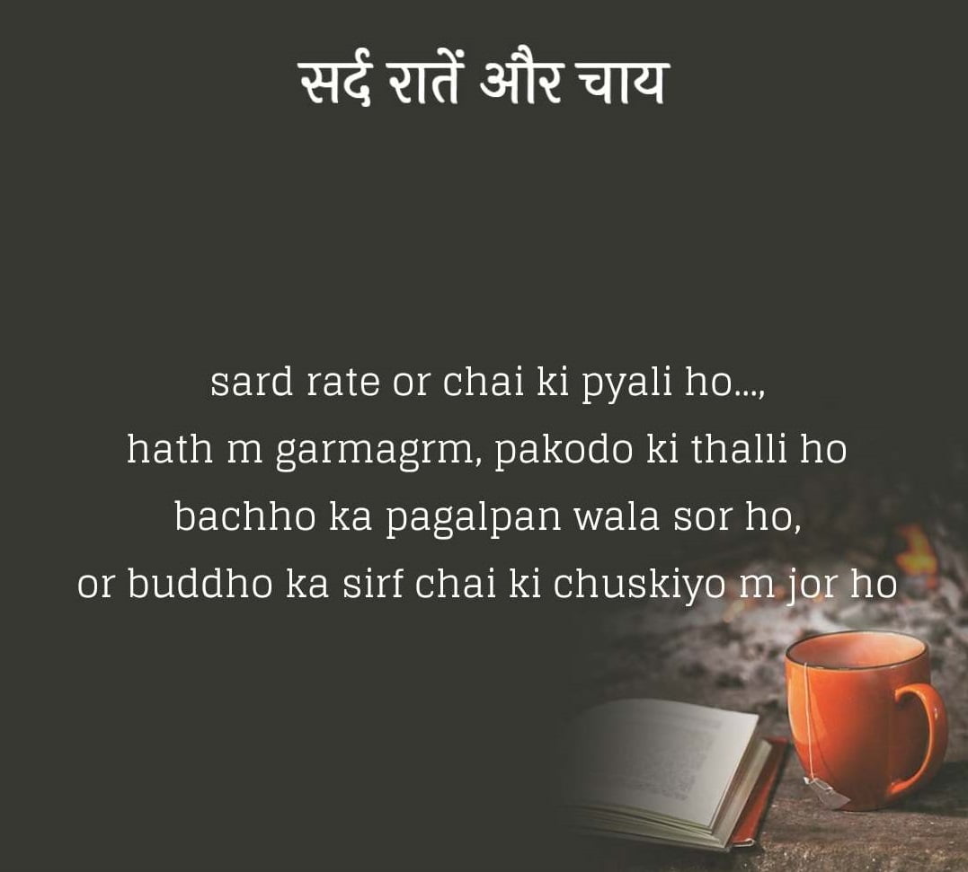 +80 Chai Shayari, Status Quotes in Hindi Tea Status and Quotes
