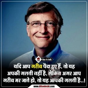 Inspirational Leaders Quotes in Hindi (13)