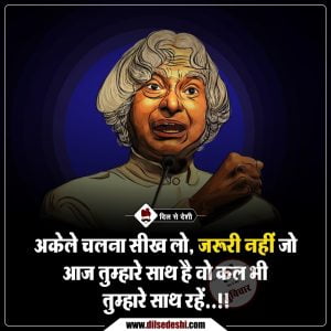 Inspirational Leaders Quotes in Hindi (8)