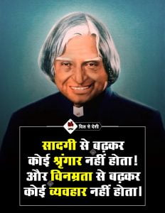 Inspirational Leaders Quotes in Hindi (9)