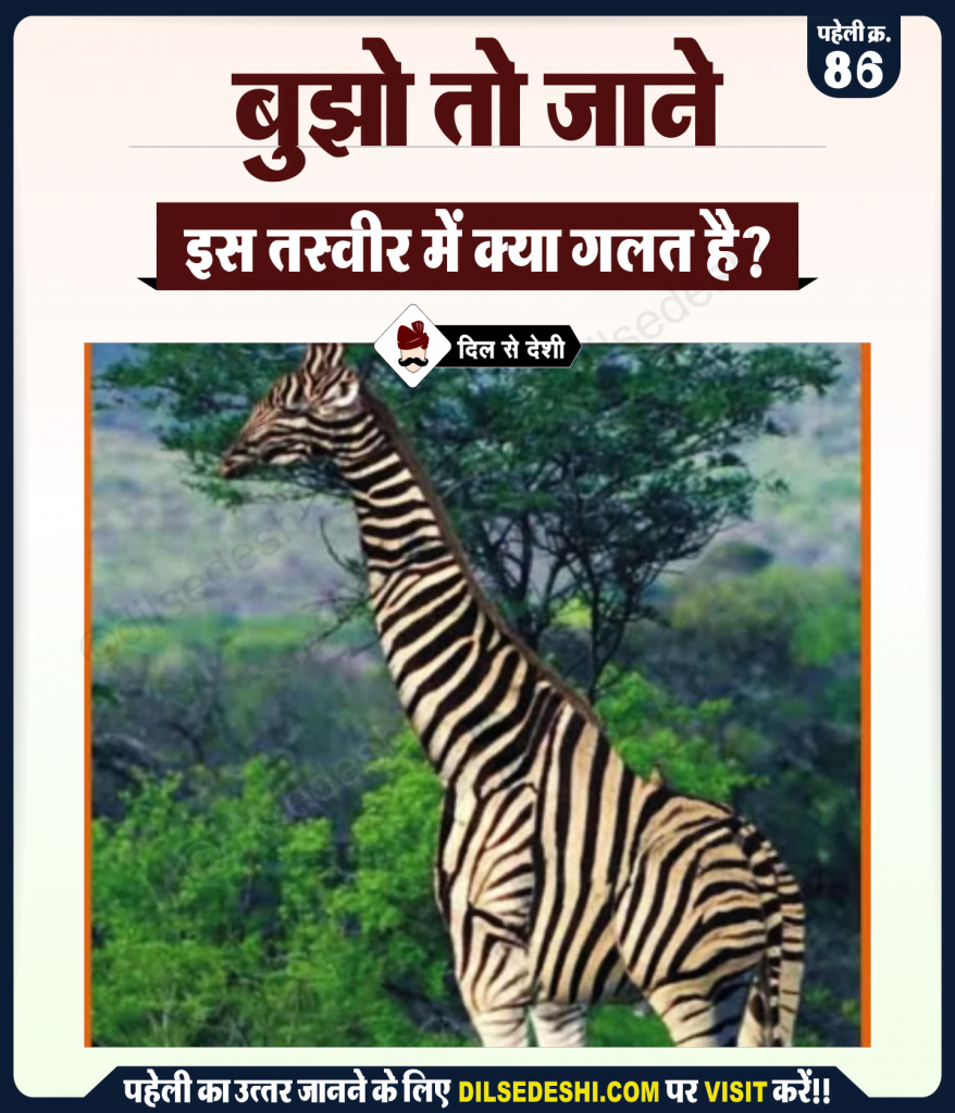logical-and-common-sense-question-in-hindi-with-answer